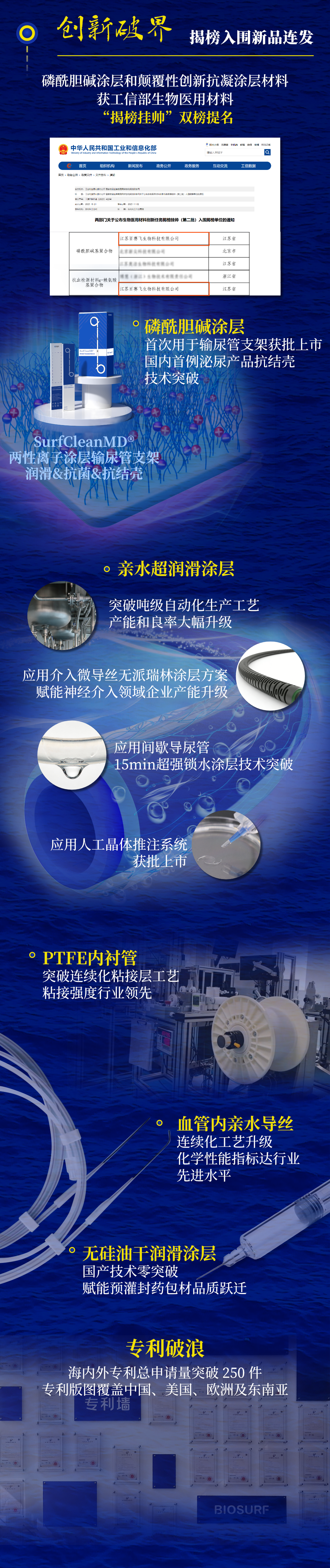 百赛飞2025年回顾 2025-1231-5-2.png