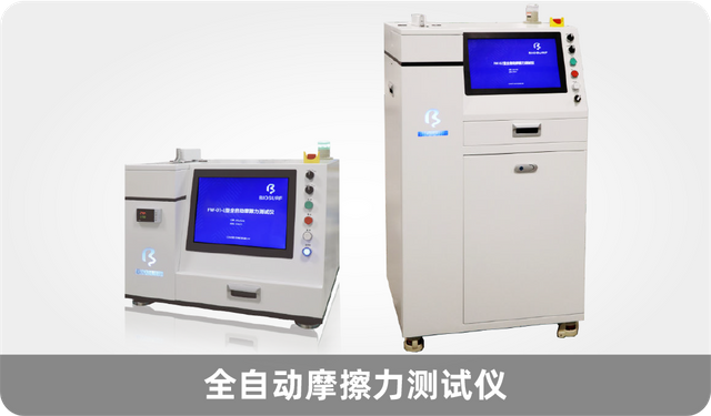  摩擦力测试仪