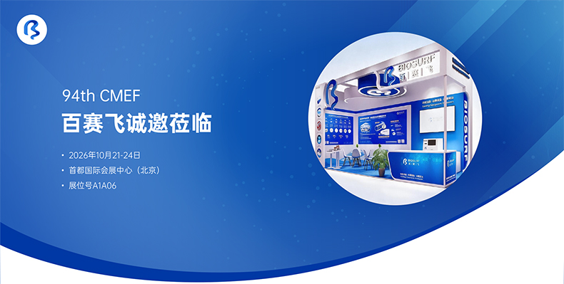 百赛飞网站首图更新20261009