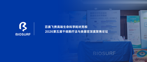 百赛飞生物携高端生命科学耗材亮相2026第五届干细胞疗法与类器官深度聚焦论坛 (1).png